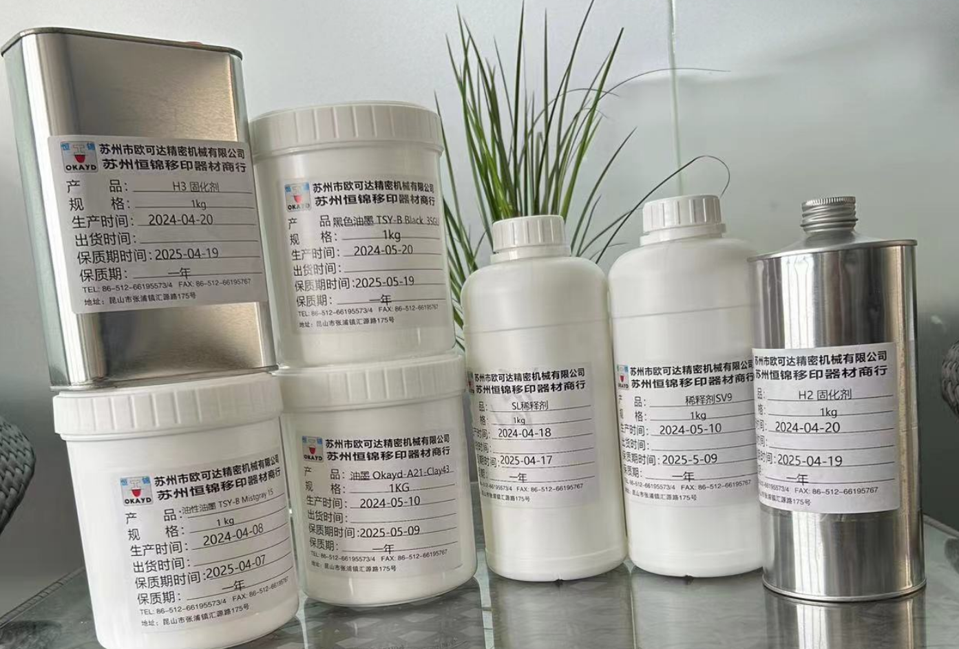 HENGJIN 油墨/HJ ink/TSY-B 35GU/TSY-B Mistgray15/OKAYD-A21-Clay43/H2固化剂/H3固化剂/SL稀释剂/SV9稀释剂油墨